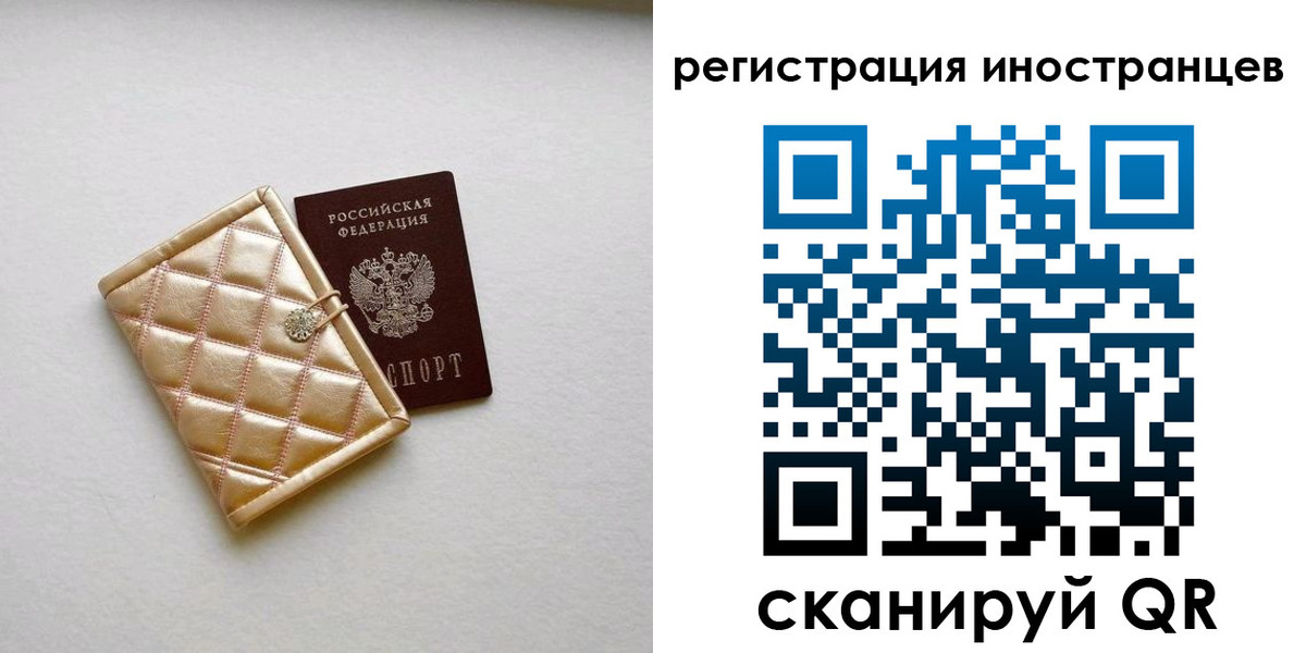 временная регистрация поиск в Орске